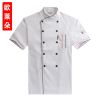 Uniforme de cuisinier OHLOVDOR - Ref 1907530