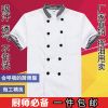 Uniforme de cuisinier - Ref 1907640