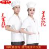 Uniforme de cuisinier en coton - Ref 1907932