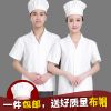 Uniforme de cuisinier en polyester - Ref 1907962