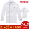 Uniforme de cuisinier - Ref 1908083