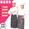 Uniforme de cuisinier - Ref 1908337
