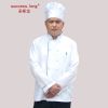 Uniforme de cuisinier SUCCESSLONG - Ref 1908398