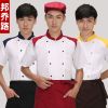 Uniforme de cuisinier BONJOROAD - Ref 1908401