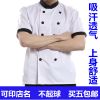 Uniforme de cuisinier en polyester - Ref 1908458