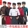 Uniforme de cuisinier GILAG - Ref 1909067