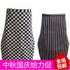 Uniforme de cuisinier - Ref 1909334