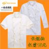 Uniforme de cuisinier en coton - Ref 1909355