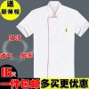 Uniforme de cuisinier en coton - Ref 1909521