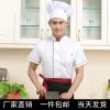 Uniforme de cuisinier en coton - Ref 1909544