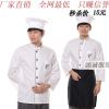 Uniforme de cuisinier en coton - Ref 1909646
