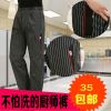 Uniforme de cuisinier NIANJEEP - Ref 1909666