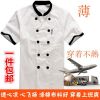 Uniforme de cuisinier en coton - Ref 1909674