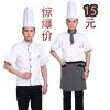 Uniforme de cuisinier - Ref 1909737