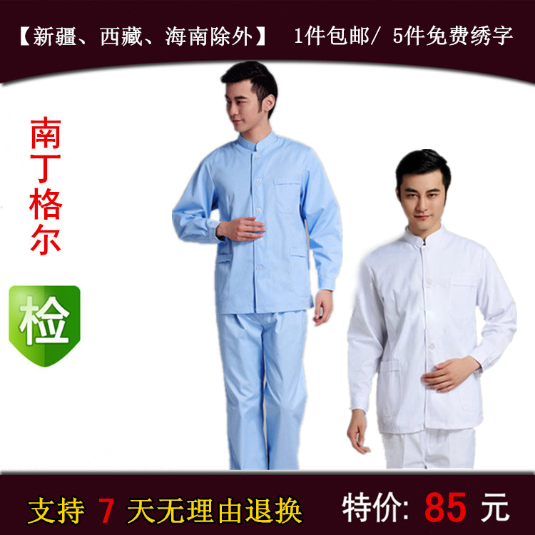 Uniforme infirmière - Ref 1858570