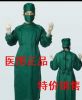 Uniforme infirmière - Ref 1859986