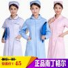 Uniforme infirmière - Ref 1860136
