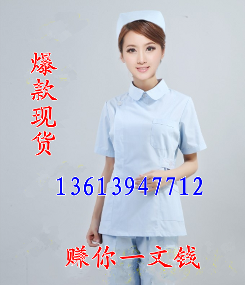 Uniforme infirmière - Ref 1860859