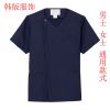 Uniforme infirmière - Ref 1861177