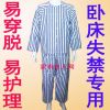 Uniforme infirmière - Ref 1869233