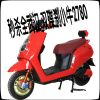 Scooter électrique YOOHOO 60V 16 pouces - Ref 2386222