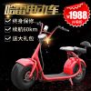 Scooter électrique 60V 18 pouces - Ref 2386230