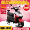 Scooter électrique 60V 18 pouces - Ref 2386476