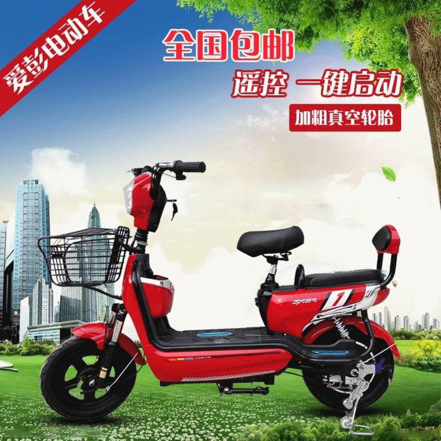 Scooter électrique 48V 14 pouces - Ref 2386483