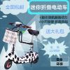 Scooter électrique - Ref 2386646