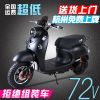 scooter électrique 60V 16 pouces - Ref 2386665