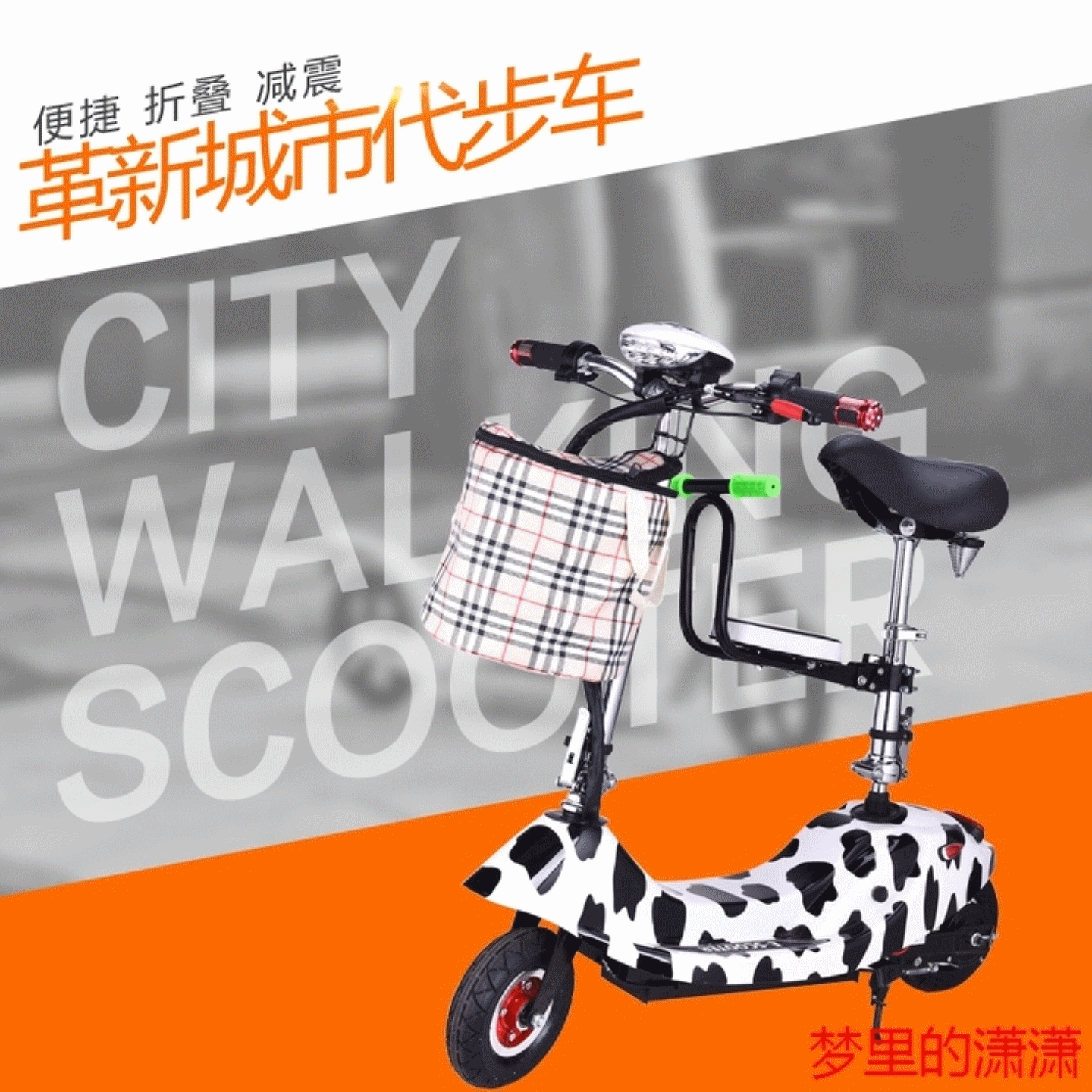 scooter électrique - Ref 2386684