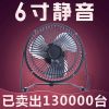 Ventilateur USB - Ref 399006