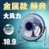 Ventilateur USB - Ref 399008