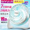 Ventilateur USB - Ref 399014