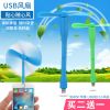 Ventilateur USB - Ref 399022