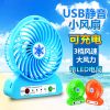Ventilateur USB - Ref 399032