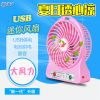 Ventilateur USB - Ref 399034