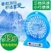 Ventilateur USB - Ref 399036
