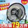 Ventilateur USB - Ref 399041