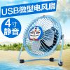Ventilateur USB - Ref 399045