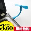 Ventilateur USB - Ref 399061