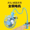 Ventilateur USB - Ref 399075
