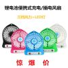 Ventilateur USB - Ref 399077