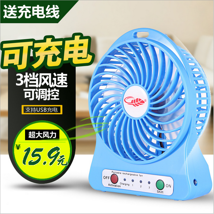 Ventilateur USB - Ref 399081