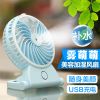 Ventilateur USB - Ref 399093