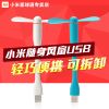 Ventilateur USB - Ref 399104