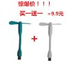 Ventilateur USB - Ref 399111