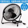 Ventilateur USB - Ref 399130