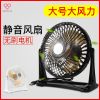 Ventilateur USB - Ref 399134