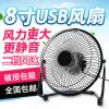Ventilateur USB - Ref 399136